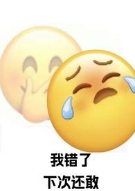 强制爱了自己的死对头(1v1)作者妧妧