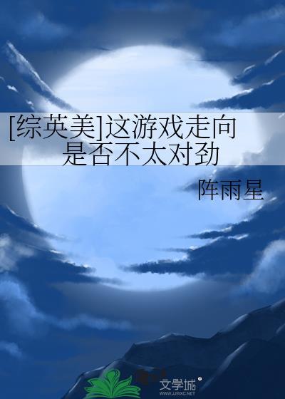 综英美游戏空间