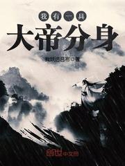 我有一位大帝朋友