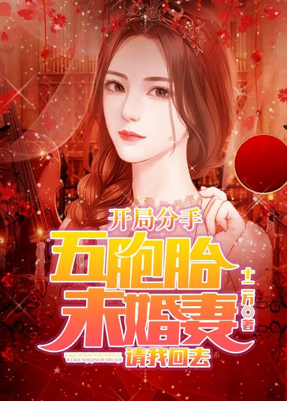 开局成了五胞胎的家教老师