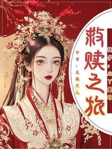 快穿之寻妻之路秋山外