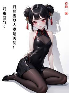 宿傩以前的样子
