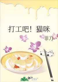 打工喵vy