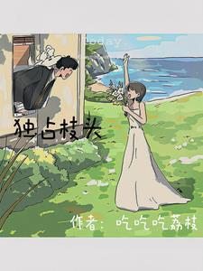 独占枝头仙桃流最佳一肖