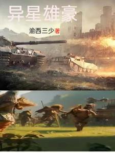 异形系列