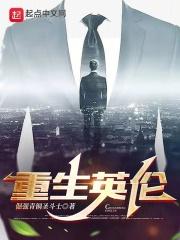欧洲之父