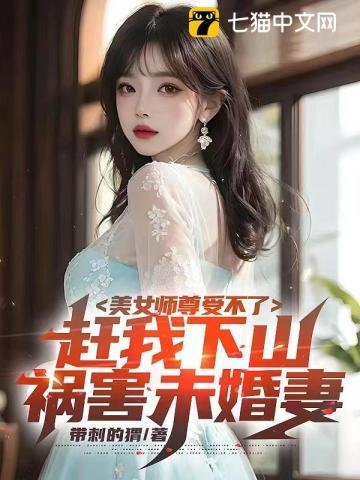 修仙十年下山即无敌