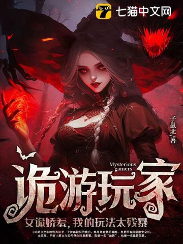 诡异女生