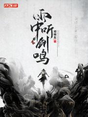 雨中听禅图片