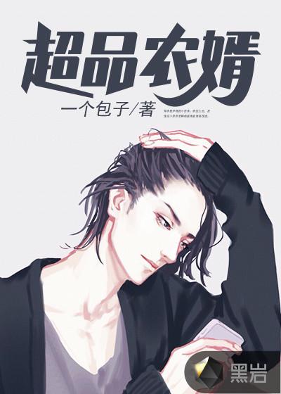 农门奇医妃免费阅读