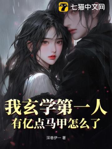 玄学大师的自我修养作者我要成仙