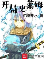 开局一只史莱姆淬炼