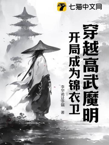 穿越到高武世界被诅咒