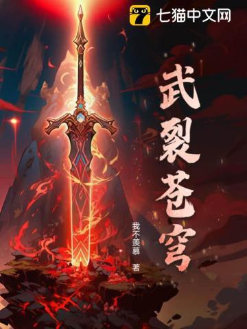 武裂天穹人物