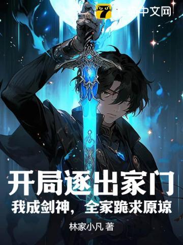 开局被逐出武当