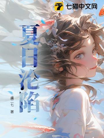夏日沦陷破镜重圆