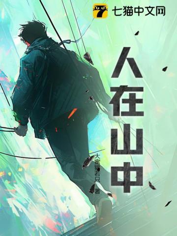 离山方见山真颜意思