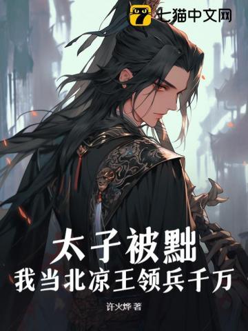 北太子案