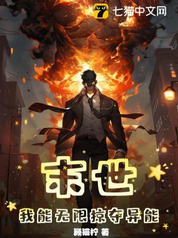 末世我能无限爆兵书林网