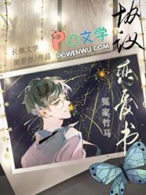 不熟娱乐圈全文免费阅读