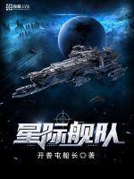 星际舰队100个名字
