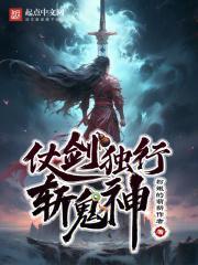 仗剑我独行