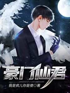 重生之都市之仙