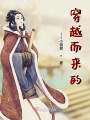 穿越而来的修仙大佬