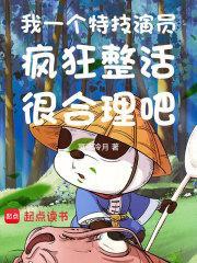 我一个特技演员疯狂整活很合理吧 第803章