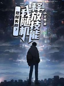 觉醒任意一名武将
