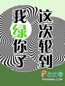 我知道这次该轮到我了的英文