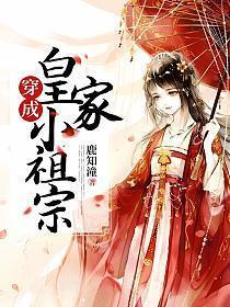 穿越成小皇后