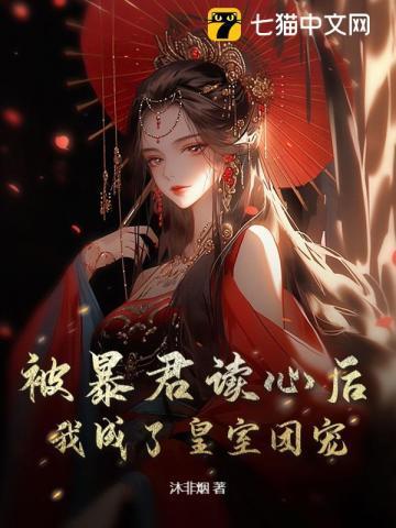 被暴君alpha标记后完整版免费阅读