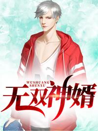 张狂夏思萱笔趣阁一