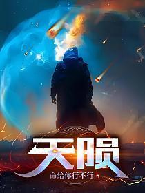 天陨磁石干什么用的