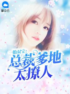 萌宠归来爹地妈咪要热恋了