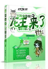 龙女传奇之龙王来了短剧