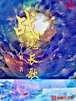 战魂有什么含义