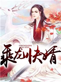 无敌姑爷免费阅读大结局