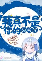 我真不是你的白月光女尊