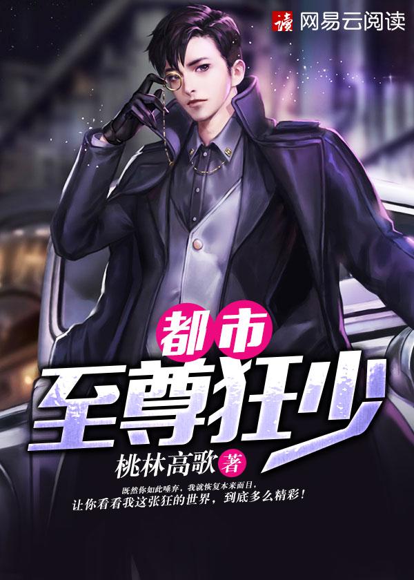 顶级继承人秦楠