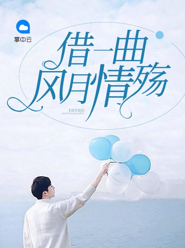 半夏秋花心未晴