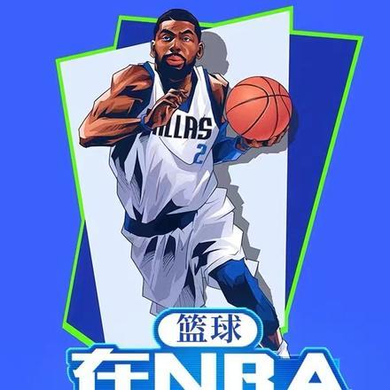 篮球:在NBA修仙的日子