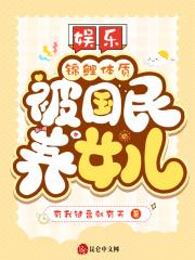 娱乐:锦鲤体质,被国民养女儿